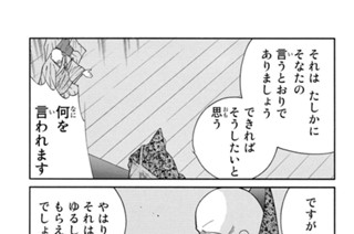 【第三十話 （３）】八咫烏再び 표지