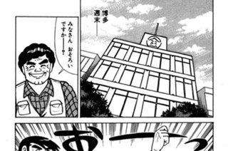 すばらしき久住≪前編≫ 元気が出る!! グラノーラクッキー 표지