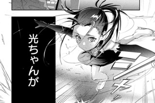 ｓｃｏｒｅ１０ 西の強豪 後編③ 표지