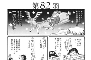 第８２羽 표지