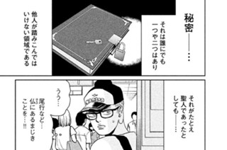 その９５ オフという名のひのき舞台 표지