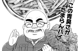 春を探そう！！フキクッキング 표지