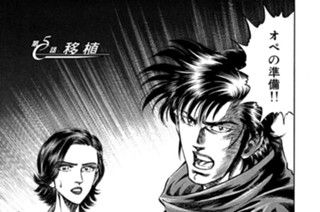 第５話 移植 표지