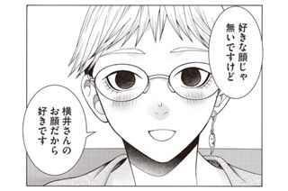 第５２話 好きな顔 표지