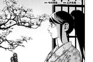 第３８話 双葉の提案 표지