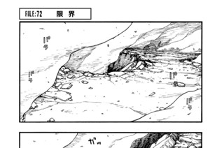 ＦＩＬＥ：７２ 限界 표지