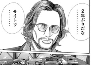 第１８５話 伊達の隠し財産!! 표지