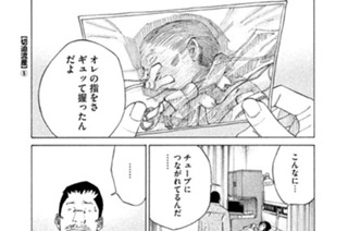 ＴＲＡＣＫ２ 切迫流産（５） 표지