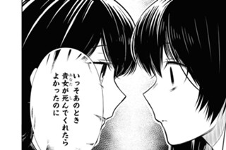 第20話 先生、クロユリの花言葉知ってますか?(3) 표지