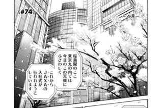 ≪＃７４≫ 「人」という字は…… 표지
