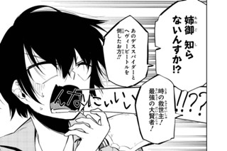 第3話 (2) 표지