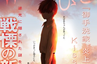 第１話 司馬龍臣（１） 표지