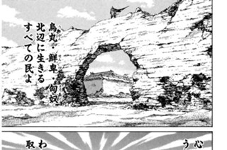 その二百九 臣から王へ 표지