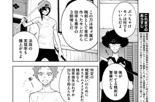 ＃２０ 共闘Ⅰ 표지
