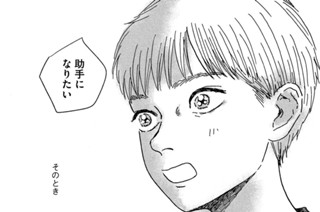 第３話 秘密② 표지