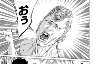 第２７７話 空手対ヤンキー 표지