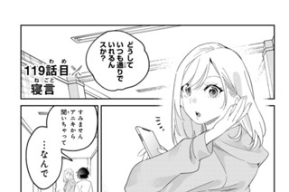 １１９話 目 寝言 표지