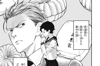 第５１話 消えた最中の謎② 표지