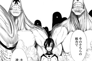 第十五話 開戦(2) 표지
