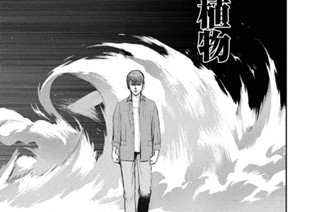 第２７話 ＂幻覚＂② 표지