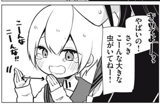 作戦その４ 両片推し、爆誕の日 표지