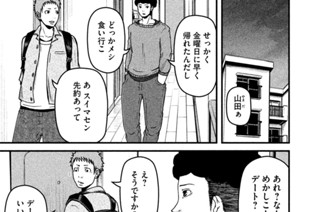 その４８ 非“情事”態発生 표지
