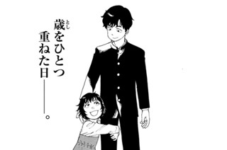 第６０話 まんが道① 표지