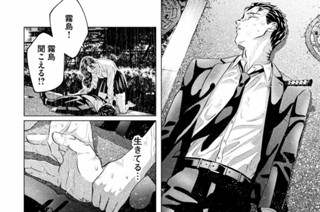 第三十二話 （前編） 君の恋人、君の武器、君の身代わり① 표지