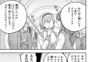 第７１話 イリスへのスカウト 표지