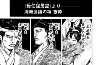 Ｖｏｌ．６７ 忠節の輩（ともがら） 표지