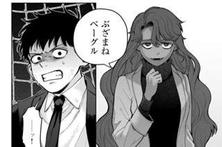【FINAL PLAY(2)】そして現実へ… 표지
