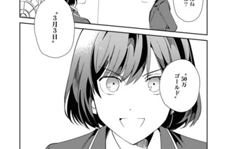 第4話 職業選択の自由(3) 표지
