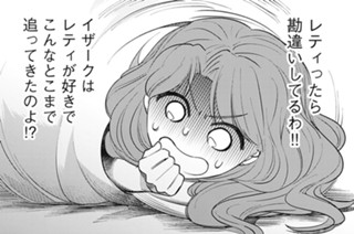 第１４話 温室で育ったもの② 표지