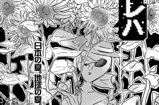 ＃１１ 「夏への扉」 표지