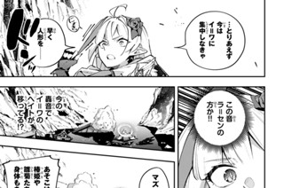 第１０５話 半血のプリンセス 표지