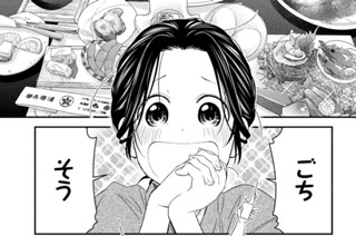 第６６話 岸先生、慰安旅行です！① 표지