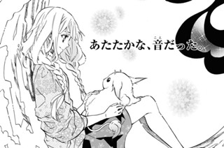 第153譜 泡沫のお姫さま 표지