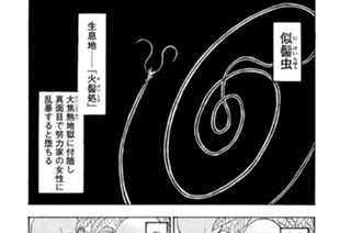 第１４０話 シロの尻が大ピンチ 표지