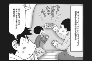 第１０９話 才能を伸ばす 표지