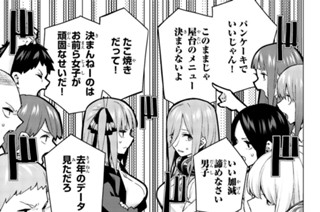 第９７話 変わり始める日常 표지