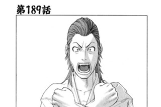 第１８９話 白熱！ 今井対間宮(3) 표지