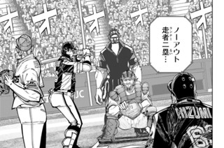 第４６話 上位打線 표지