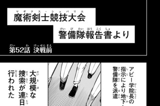 第５２話 決戦前 표지