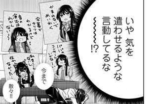 74화 第３０−２話 大事 표지