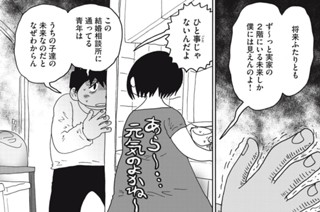 第２２１話 結婚問題 표지