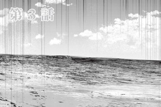 第３話 표지
