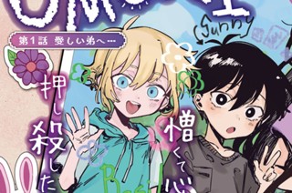 第１話 愛しい弟へ… 표지