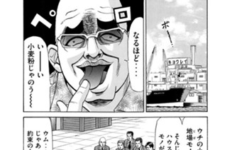 220화 第220話 爆走バイク!!二郎流星号!!の巻〈前編〉 표지