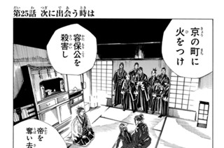 第２５話 次に出会う時は 표지