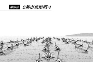 第６８話 ２都市攻略戦・４ 표지